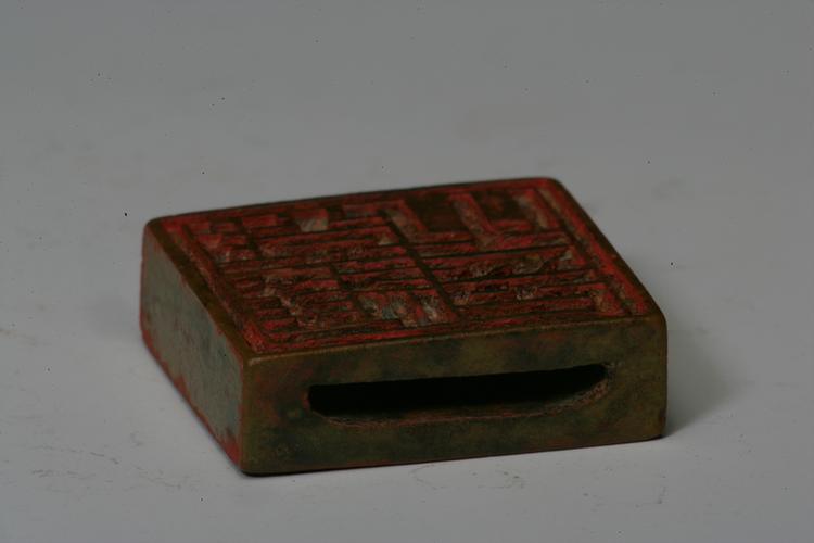 “彭达之印”“彭中孺”两面铜印