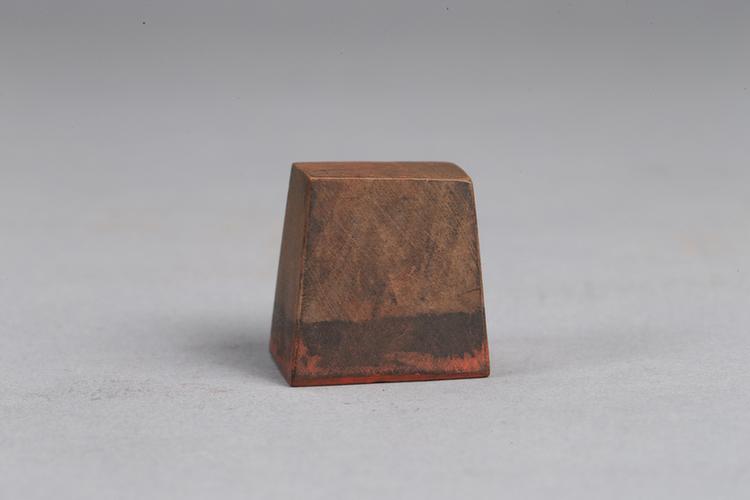 直柄纽满文“做帽子貂皮”印