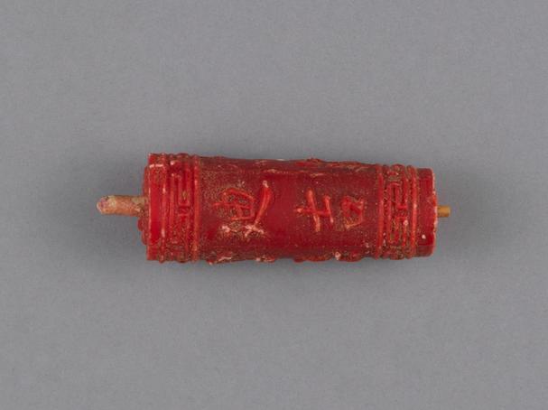 绿色“廸吉云集千祥”字圆蜡