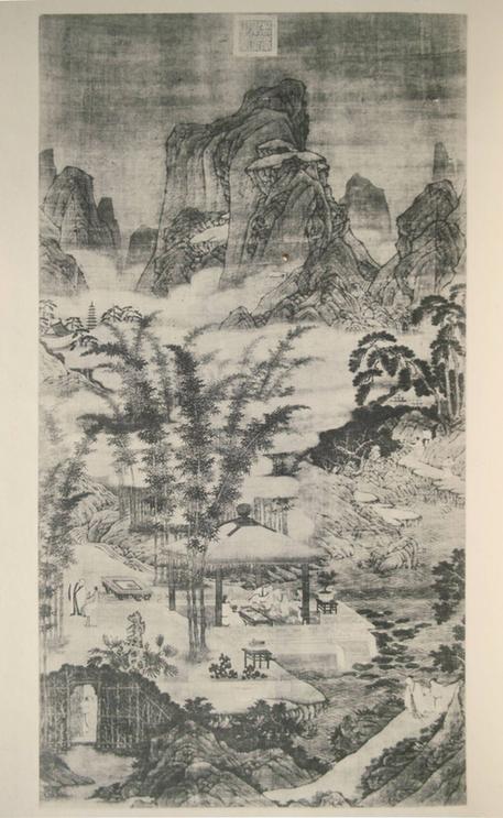 山亭消夏图（珂罗版）