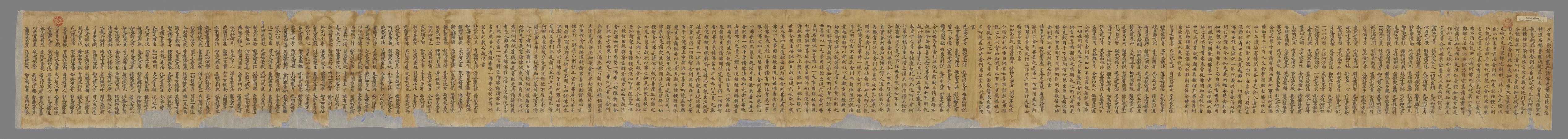 妙法蓮華經卷第一卷