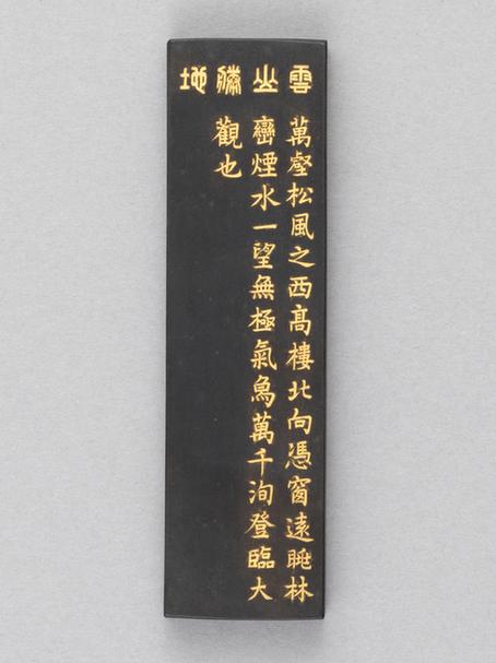 程后村珍藏热河图墨-云坐胜地墨