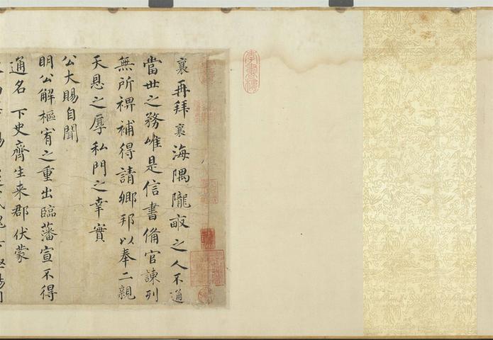 政谏议明公尺牍