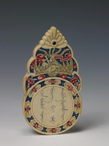 象牙刻汉满文贵妃钥匙牌