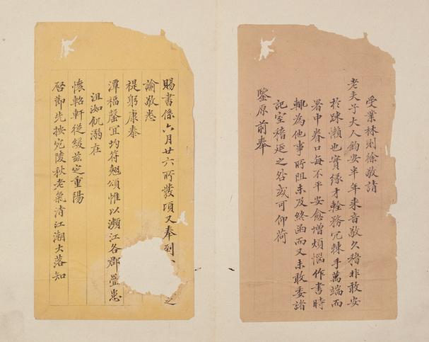 致老夫子大人札