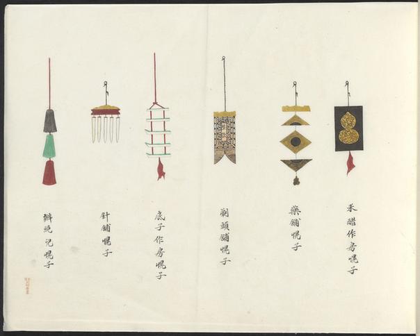 北京店舖招幌画册-11