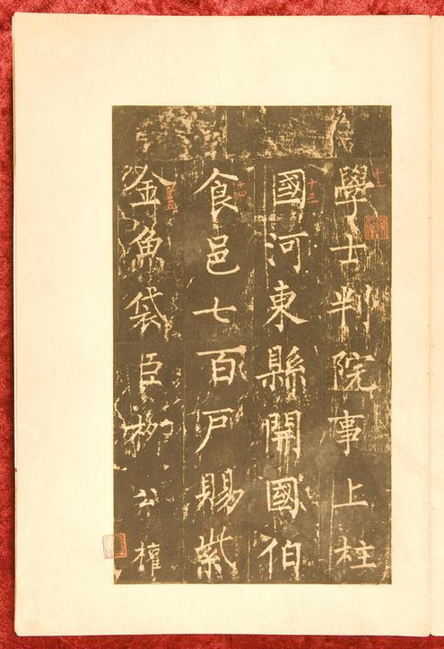 神策军碑-皇帝巡幸左神策军纪圣德碑4