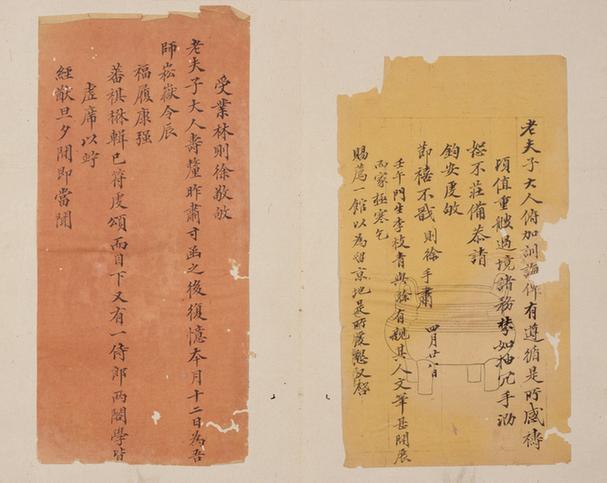 致老夫子大人札