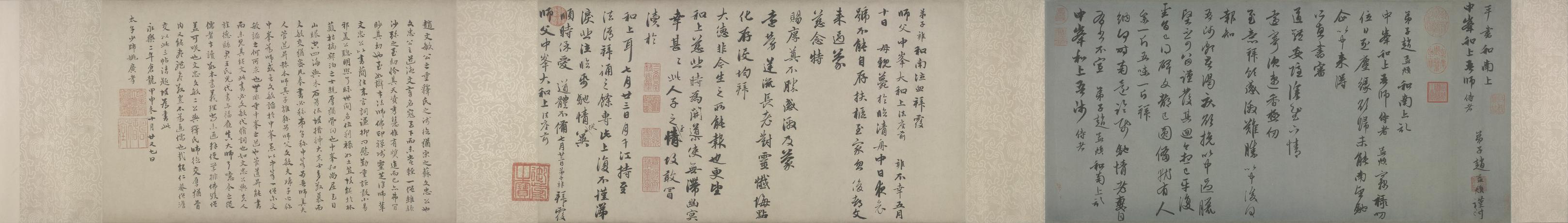 赵雍上中峰札卷