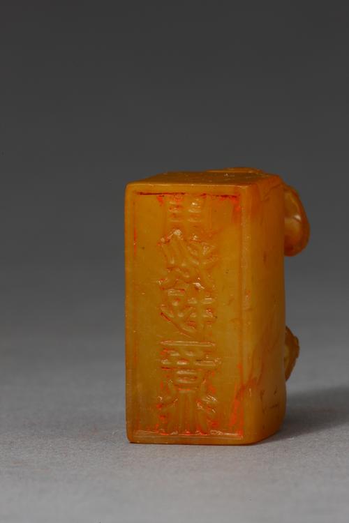 “用拙存吾道”子母狮钮田黄石章