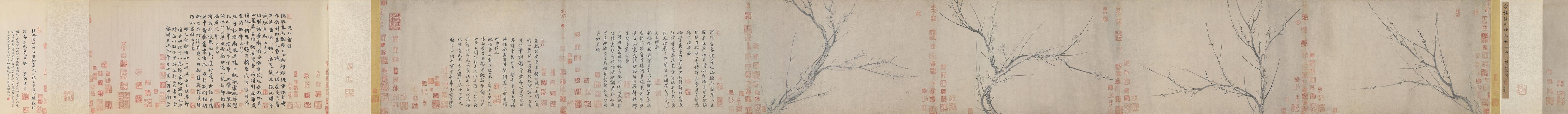 四梅花图卷