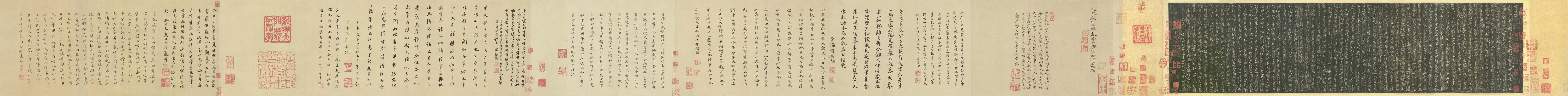 心太平本黄庭经