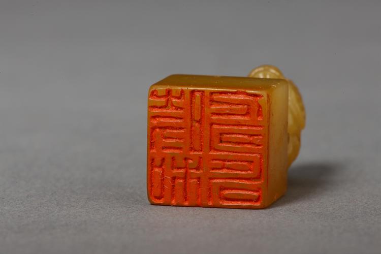 “时和人寿”兽钮田黄石章