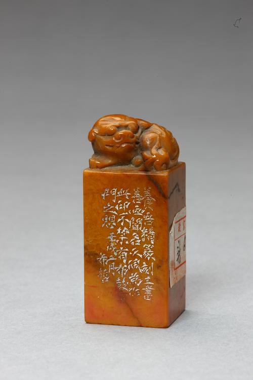 “石雪书画”狮钮寿山石章