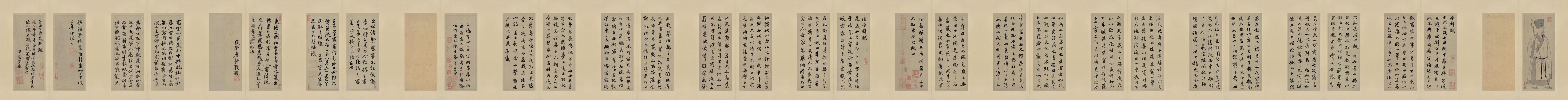 前后赤壁赋合卷