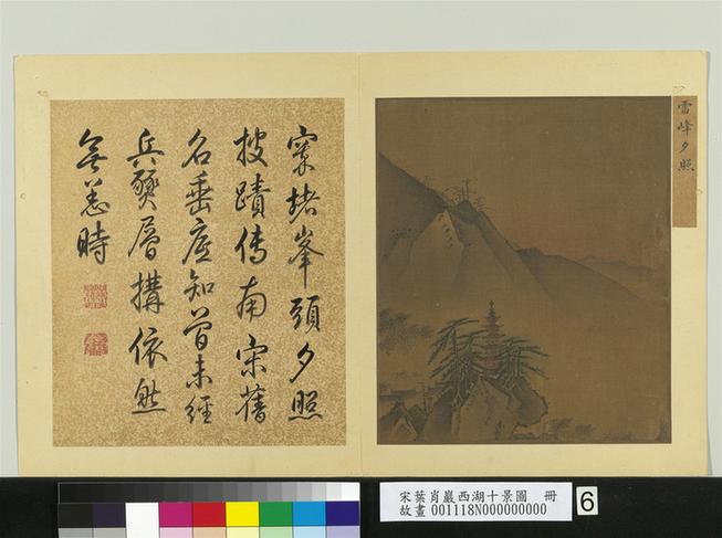 西湖十景图-雷峰夕照