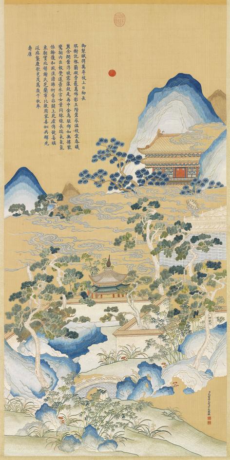 万年枝上日初长诗意轴