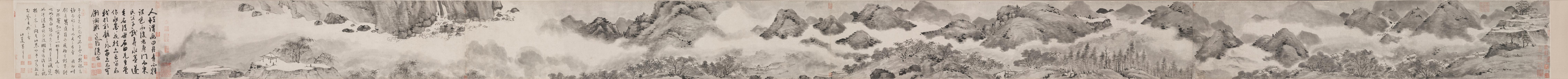 仿米山水图卷