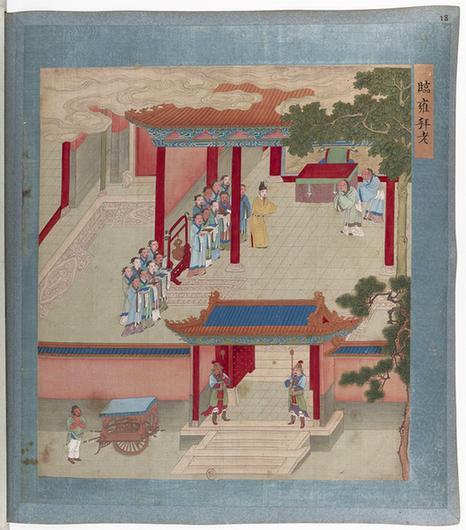 帝鉴图说彩绘本-18