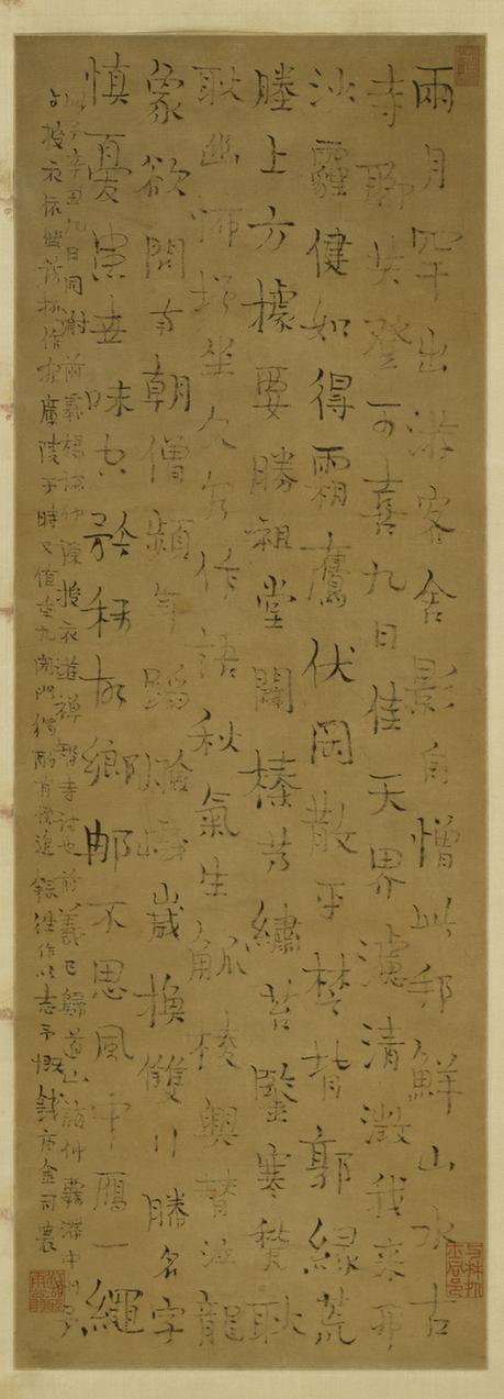 金农游禅智寺诗轴