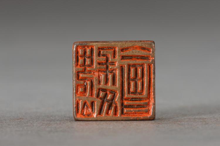 “魏会”鹤纹两面铜印