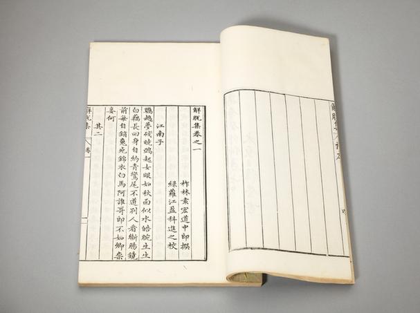 锦帆集四卷解脱集四卷瓶史一卷广莊一卷