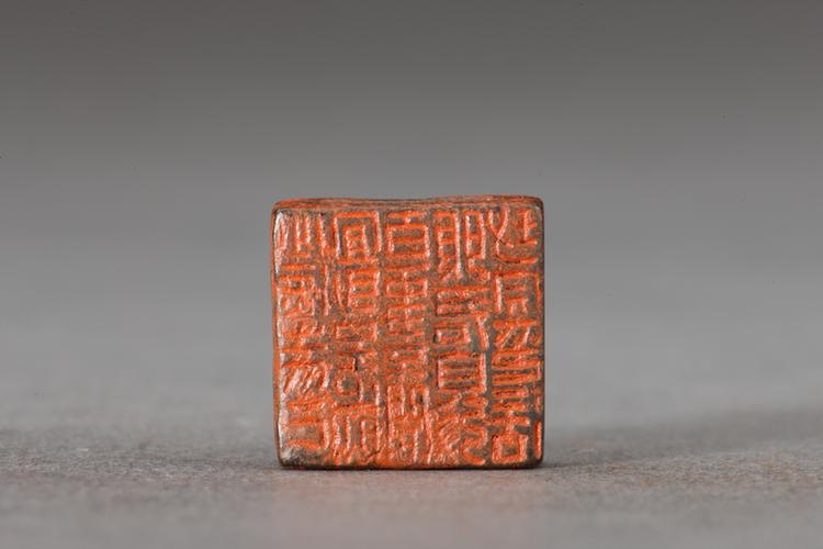 “□安之印宜身至前迫事毋闲原君自发封完印信印信”鸟纹两面铜印