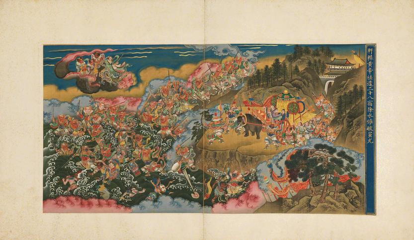 明人升平翊赞图并书赞册