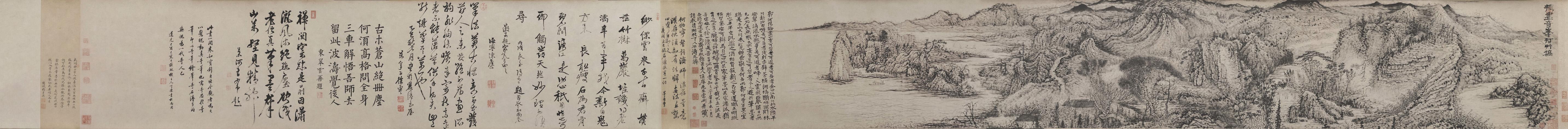 搜尽奇峰打草稿图卷