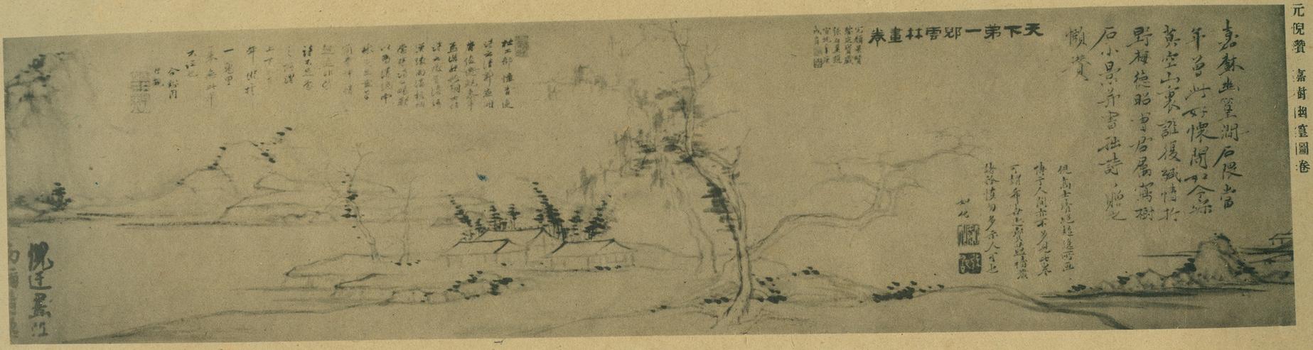 嘉树幽篁图（珂罗版）