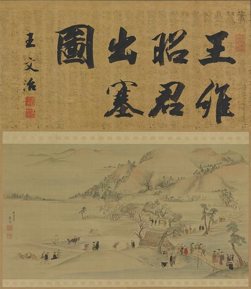昭君出塞图