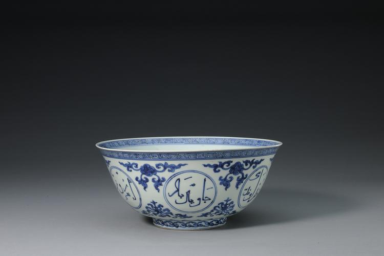 正德款青花阿拉伯文碗