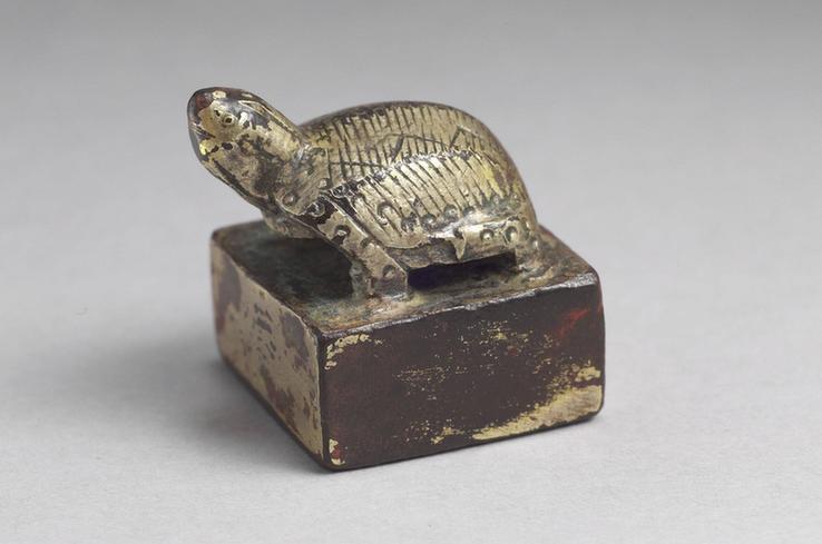 「魏兴太守章」