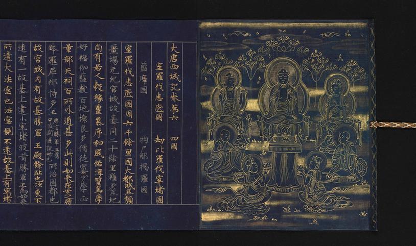 大唐西域记.12卷.唐.玄奘著（第六卷）