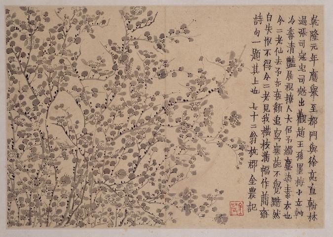 梅花册