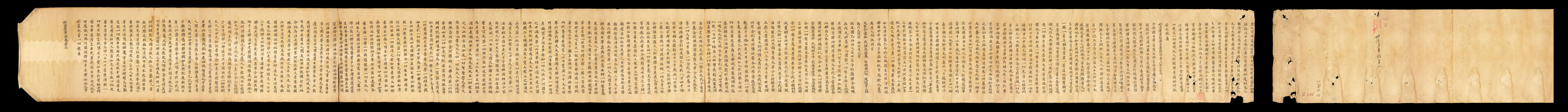 妙法莲华经卷第六手稿