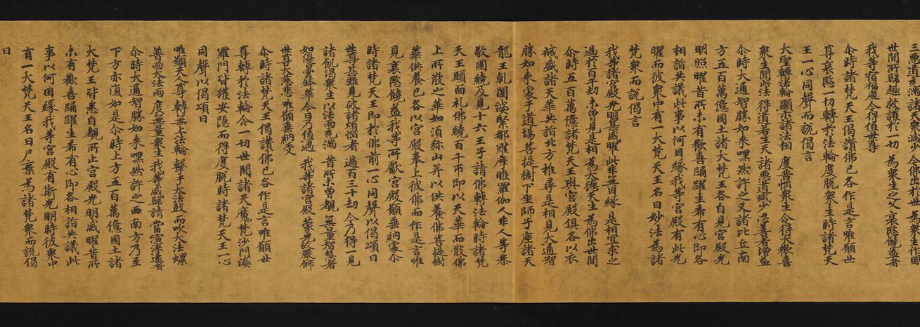 妙法蓮華經第3 藥草喻品第五