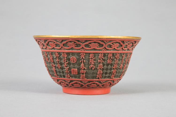 乾隆款剔红御制诗铜鎏金里碗