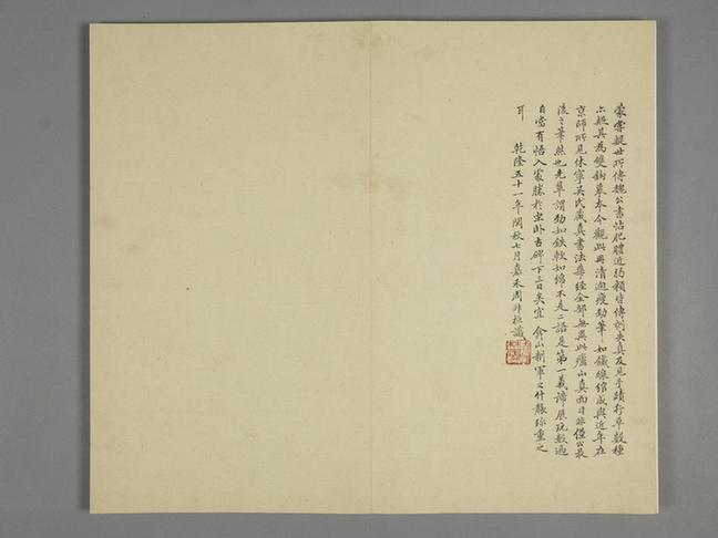 小楷洛神赋册-7