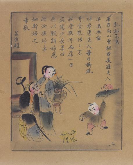 二十四孝图册-1