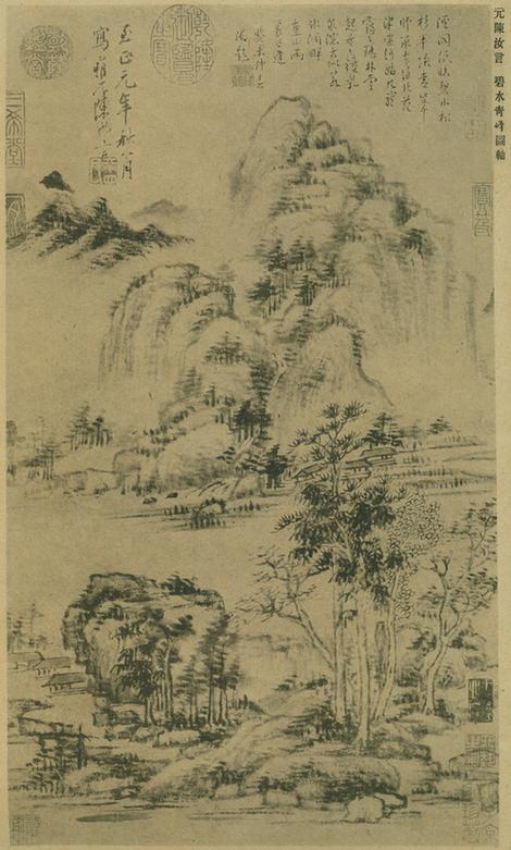 碧水青峰图（珂罗版）