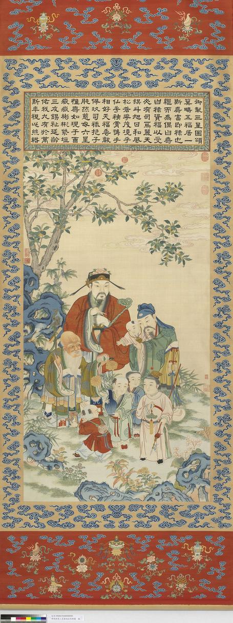 清缂丝御制三星图颂并恭绘图轴