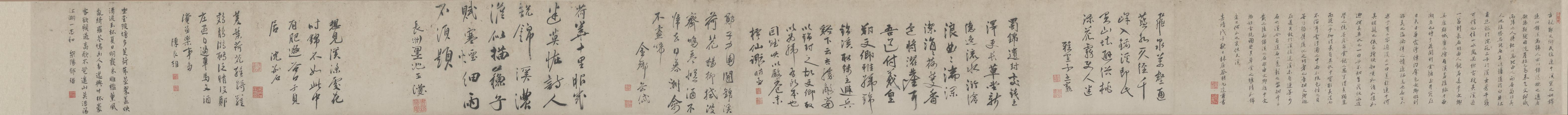 行书临解缙诗卷