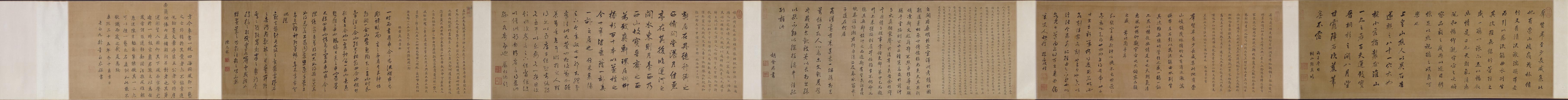 五家行楷杂书卷