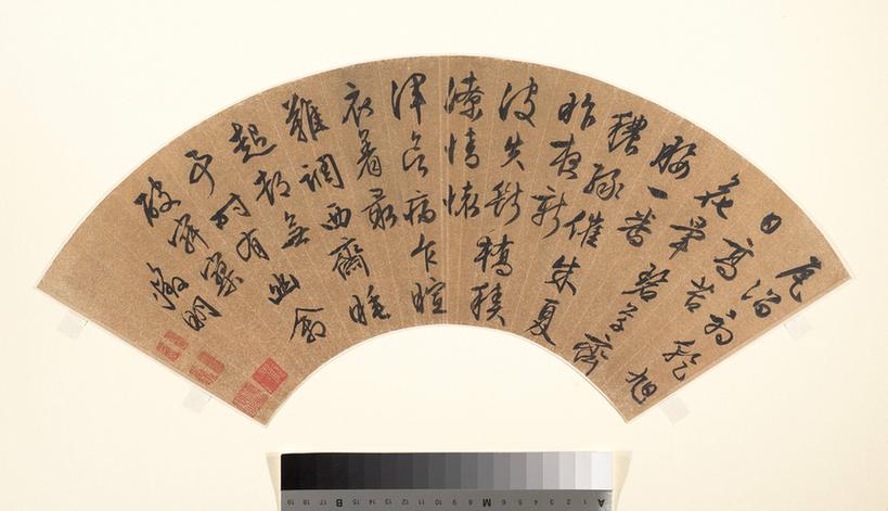 夏日雨后书诗扇