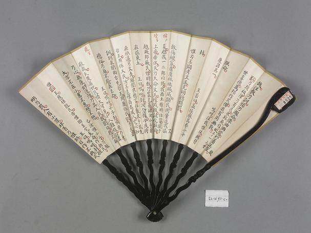 黑漆股如意式边折扇