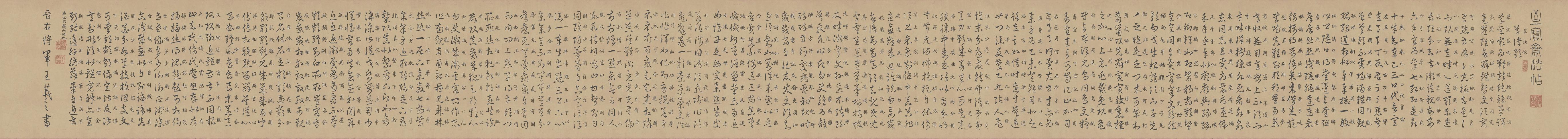 草诀百韵歌全卷