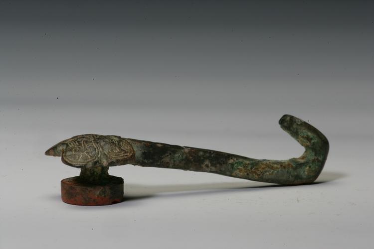 “□□邦”铜带钩