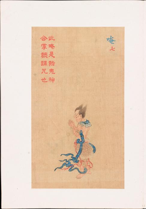 大悲神咒佛像-8