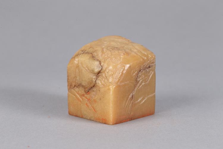 “延寿戬禧晖吉语”印